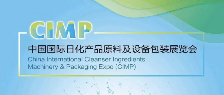 Meet us in CIMP Nanjing 2023