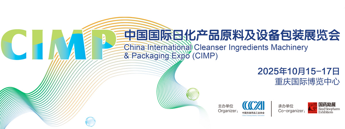 Meet us in CIMP Chongqing 2025